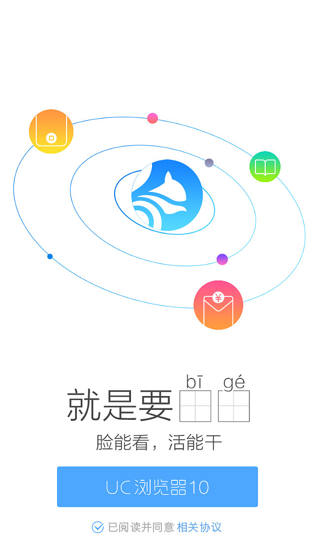 UC浏览器手机版官方版-uc浏览器手机版下载安装