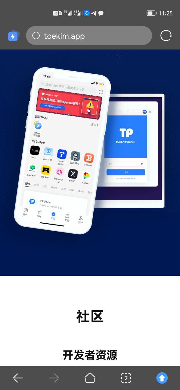 TP钱包网址-tp钱包app