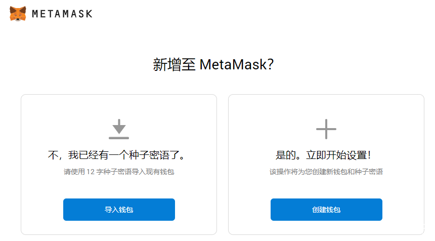 关于metamask钱包安卓手机版中文版的信息