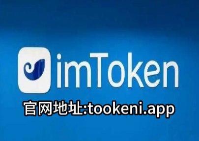 imtoken最新版下载-imtoken最新版下载地址