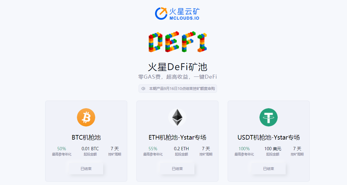 usdt挖矿软件-usdt挖矿app下载2021