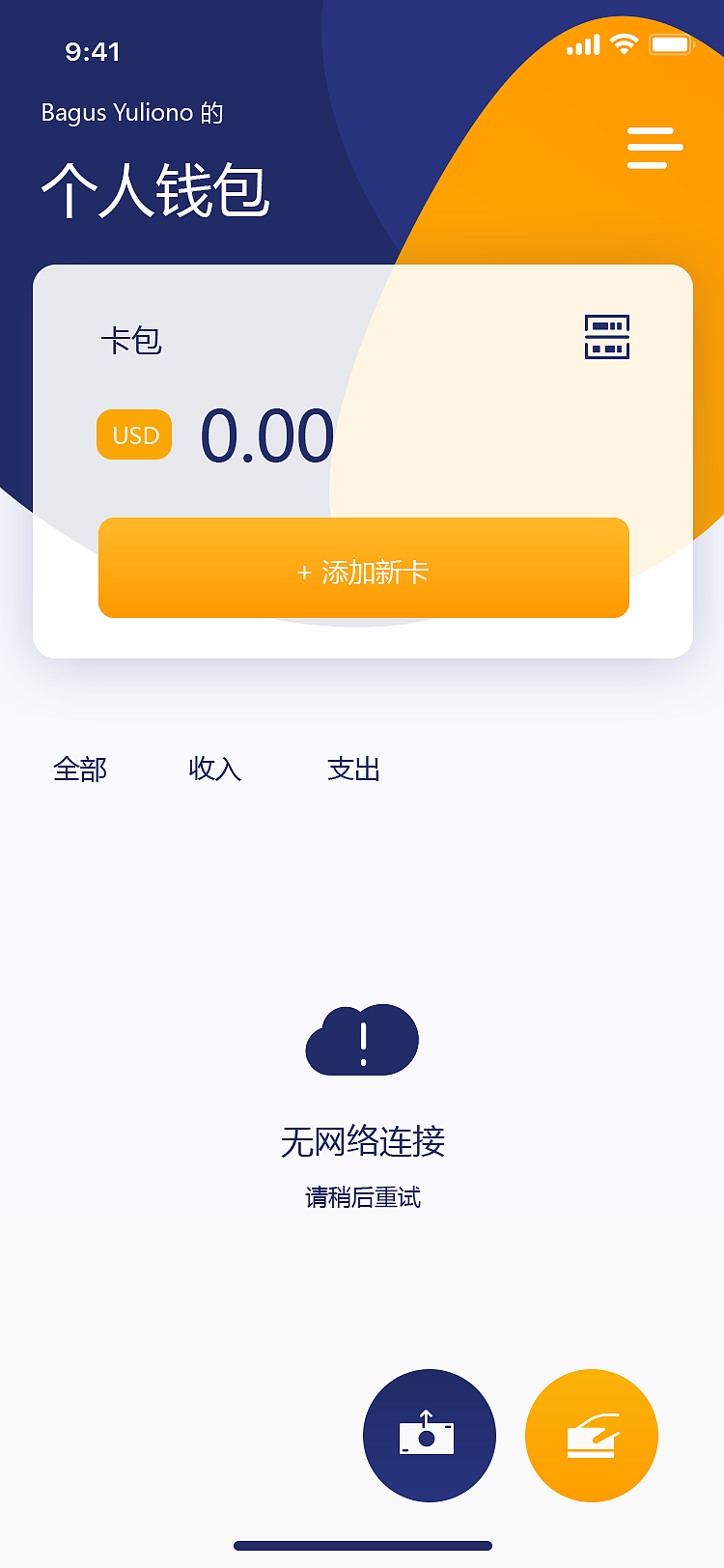 imtoken钱包app下载2.9.0-imtoken钱包app下载2910