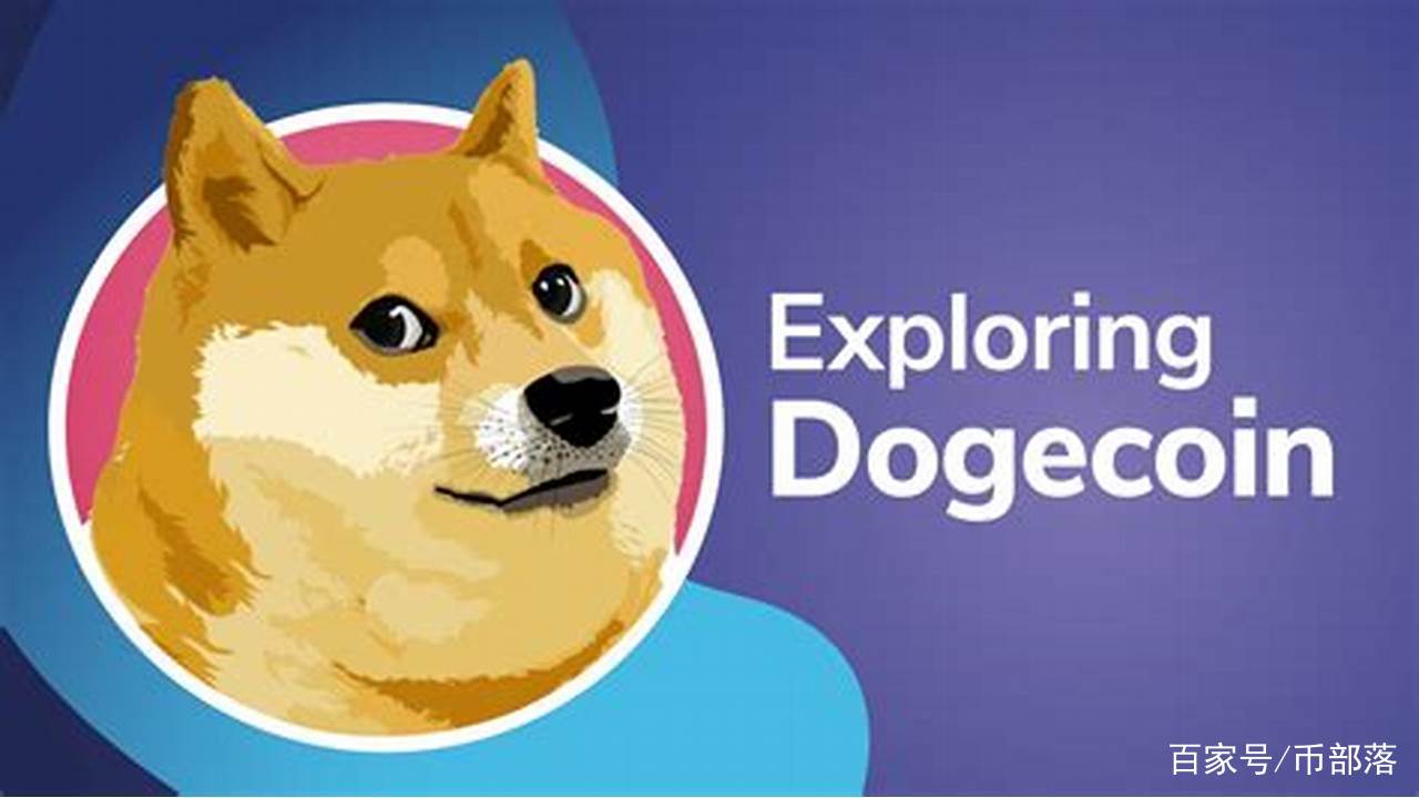 doge币最新消息-doge币最新消息马斯克