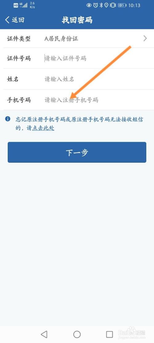 软件登录验证码收不到-软件登录验证码发送失败怎么办?