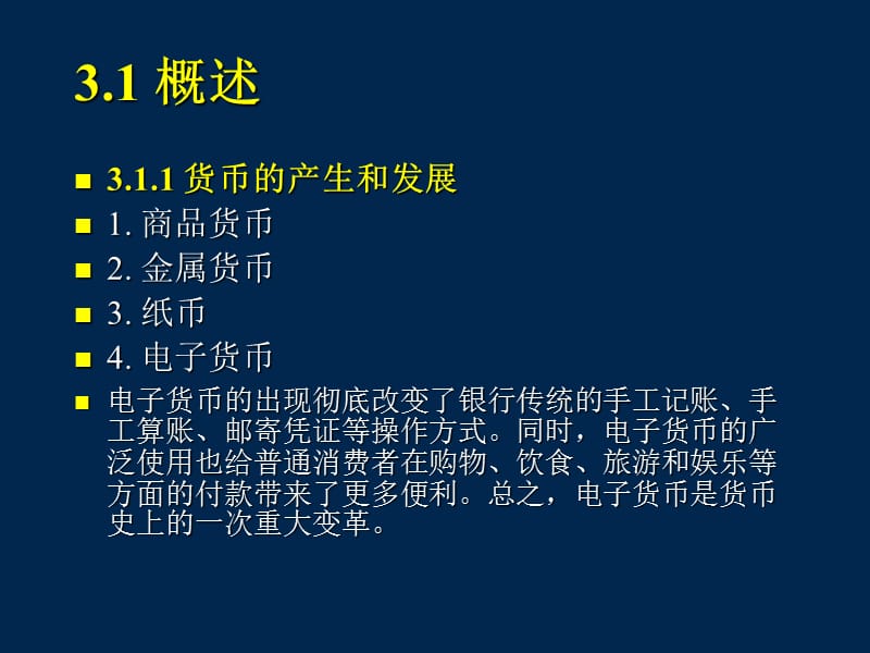 电子货币包括什么-电子货币包括什么和什么