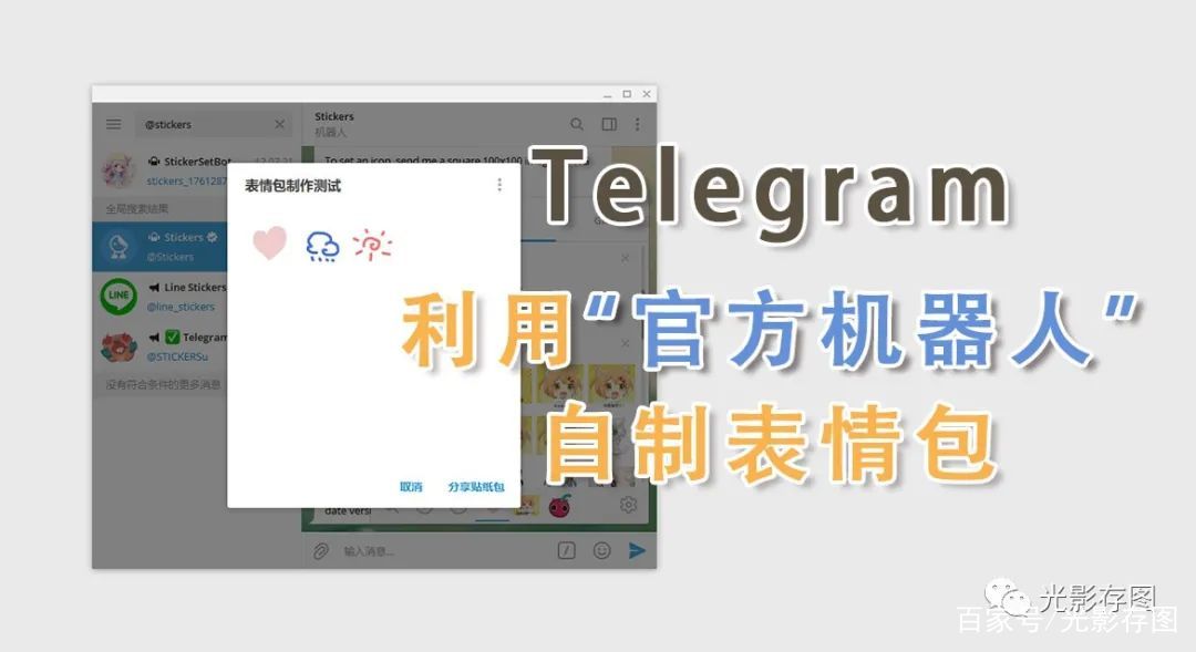 telegram汉语包-telegraph纸飞机加速器