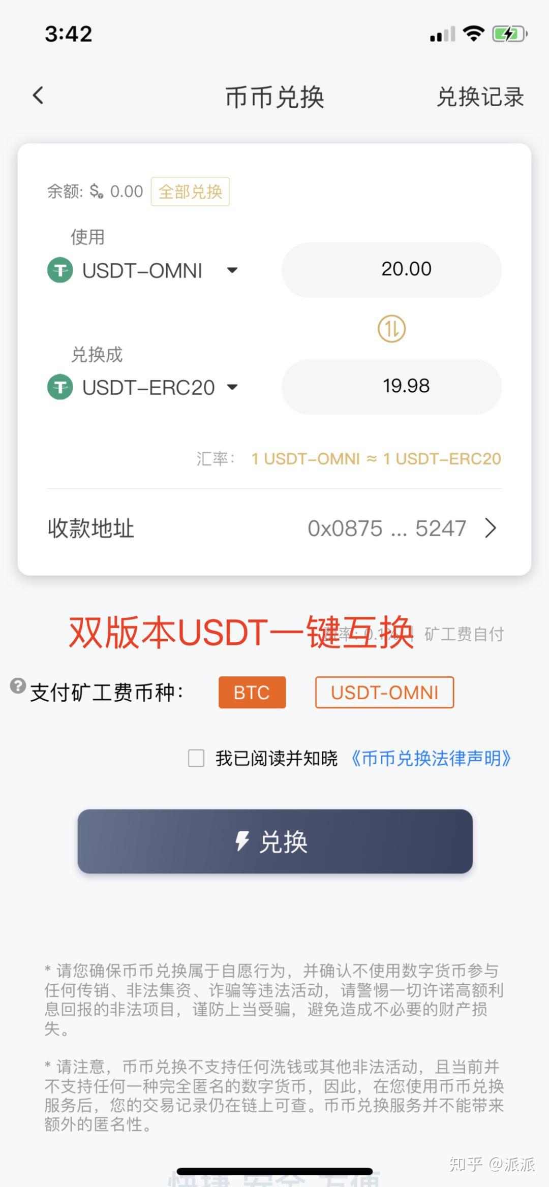 usdt钱包怎么注册-usdt钱包怎么注册教程