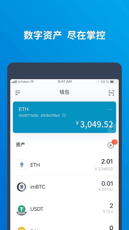 关于imtokenapp的信息