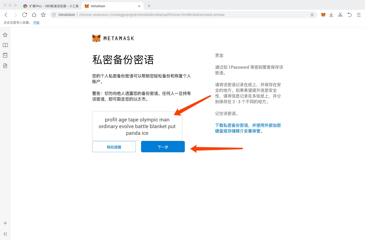 关于metamask钱包安卓手机怎么打不开的信息