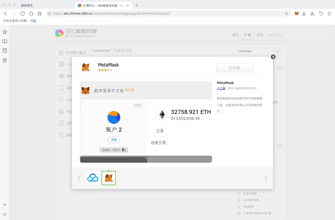 metamask官方下载最新版-download metamask today