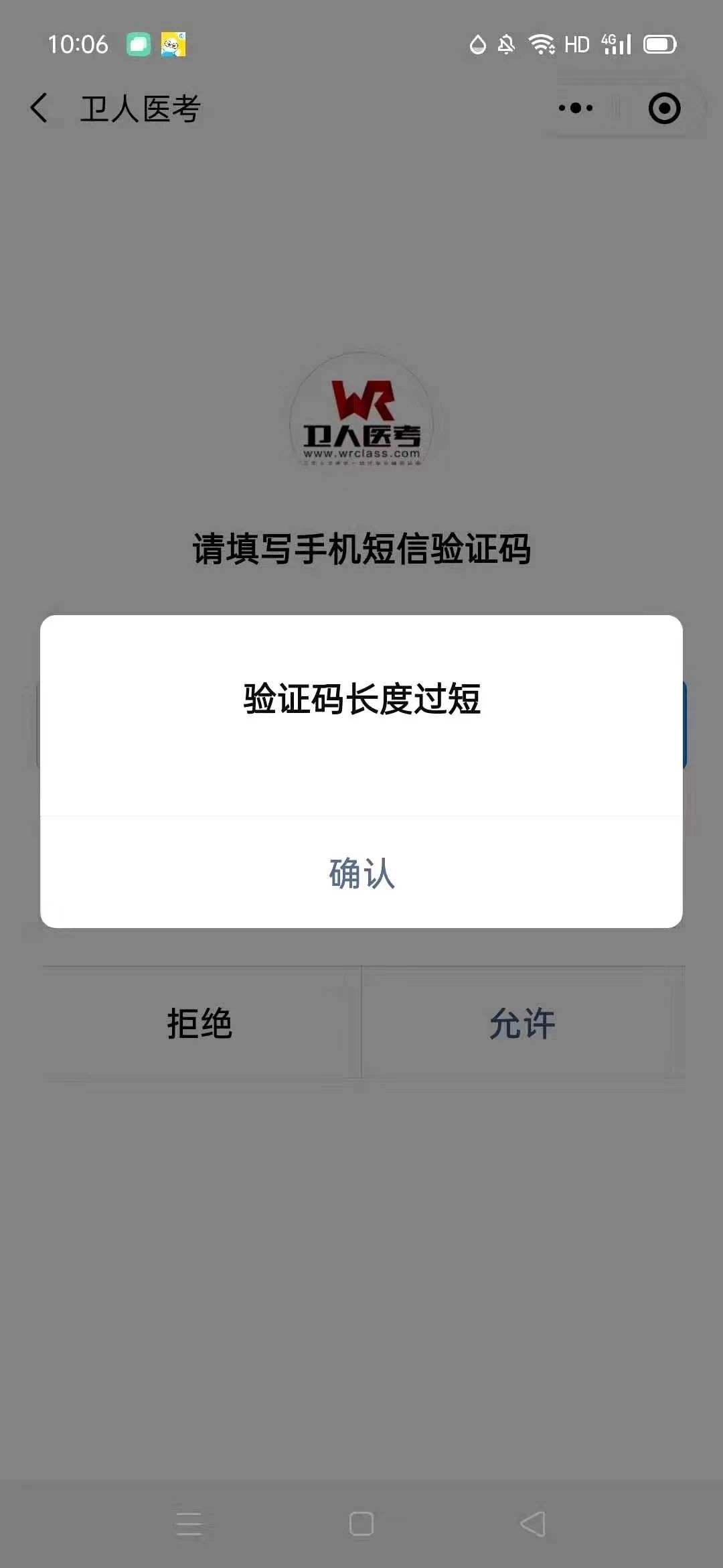 包含telegeram怎么收不到验证码华为手机的词条