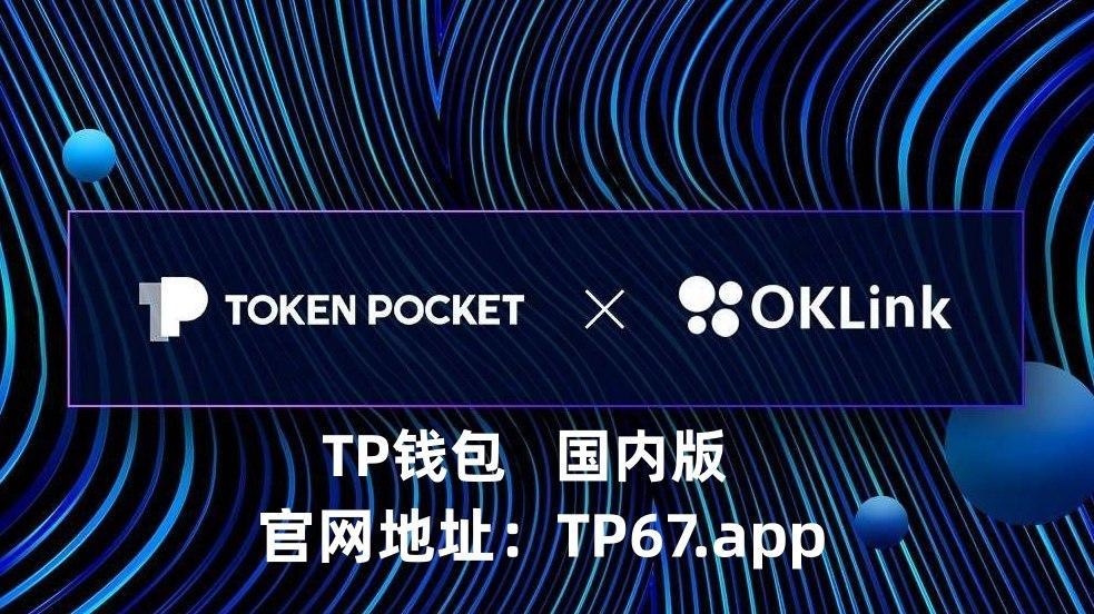 tp钱包app官方版-2023最新版tp钱包官方下载