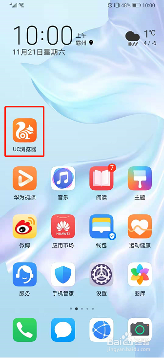 关于uc浏览器浏览不了网站了的信息