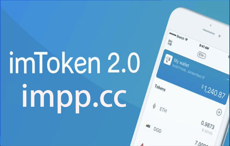 imToken安卓版官网-imtoken 20版安卓版官网