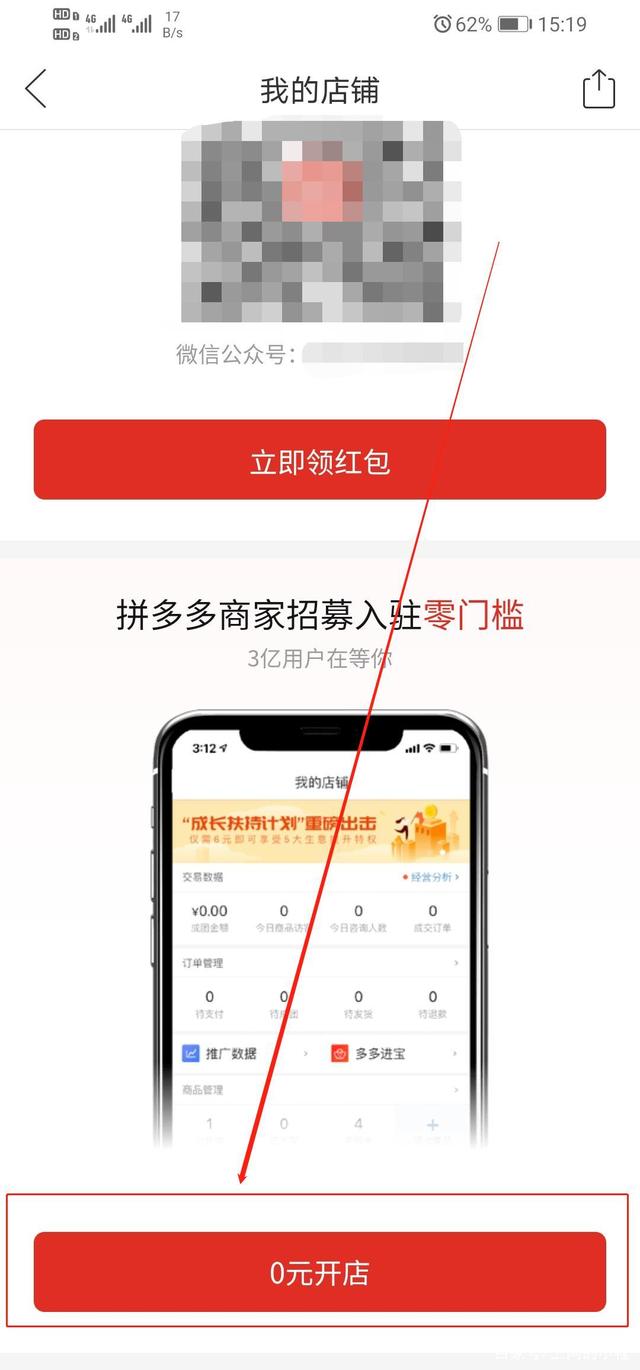 拼多多商家版官方app下载-拼多多商家版官方app下载电脑版