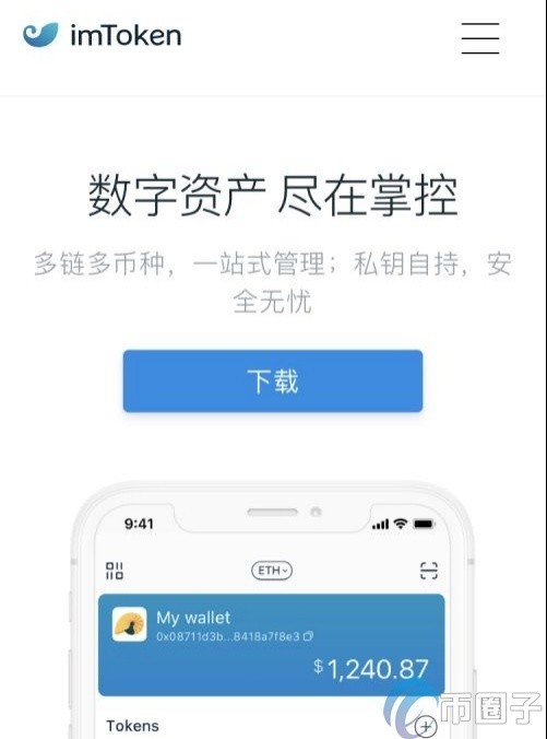 imtoken为什么下载不了-imtoken钱包苹果下载不了