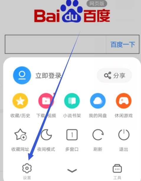 uc浏览器搜索不了是怎么回事儿-uc浏览器的搜索引擎为什么不能用