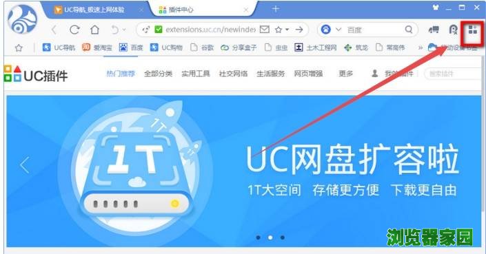 uc浏览器搜索不了是怎么回事儿-uc浏览器的搜索引擎为什么不能用