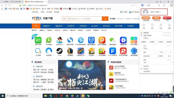 uc浏览器网页版入口-uc浏览器网页版入口官网网址