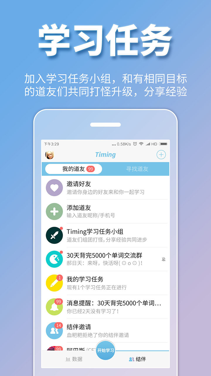 事密达下载app-事密达下载安装事密达