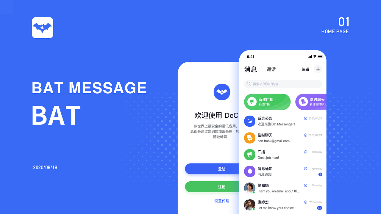 关于蝙蝠软件下载最新版本app的信息