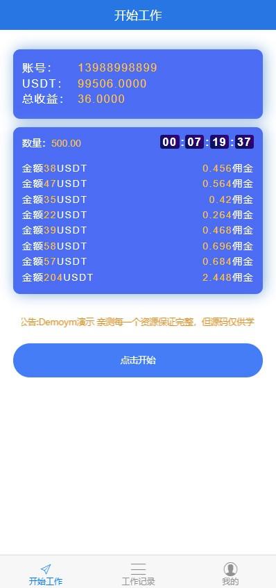 收usdt的商家-怎么申请做usdt商家