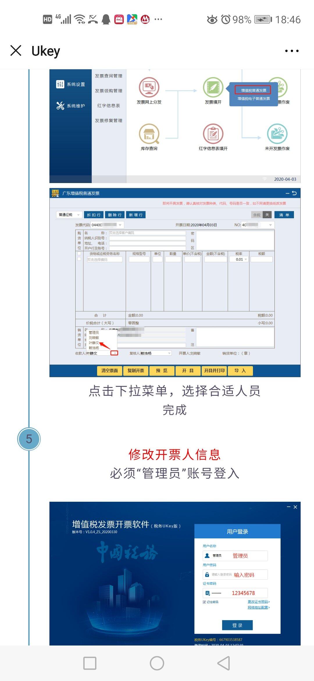 U收款怎么弄-u收款是什么意思