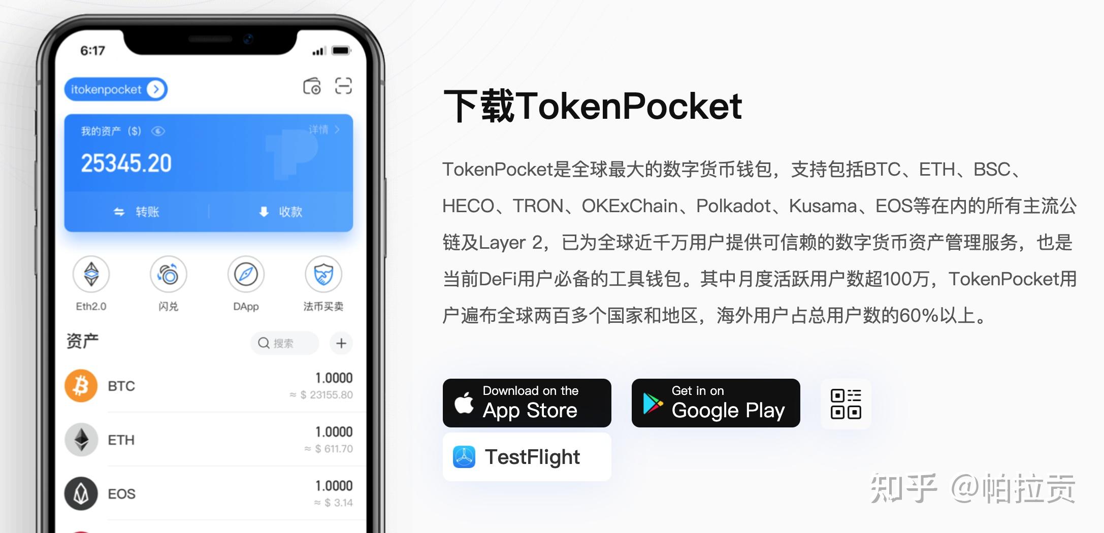 TP钱包下载app-tp钱包下载app苹果版