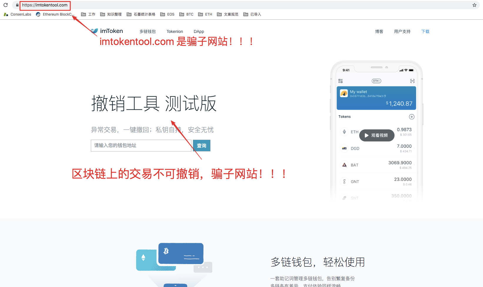 imtoken官方网站地址-imtoken官网下载中国版20