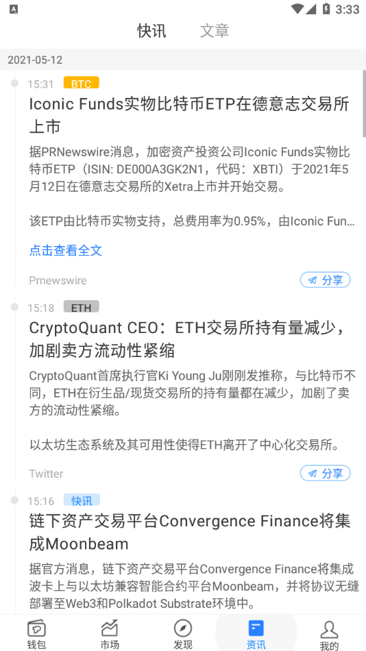 关于tokenpocket钱包出自哪个国家的信息