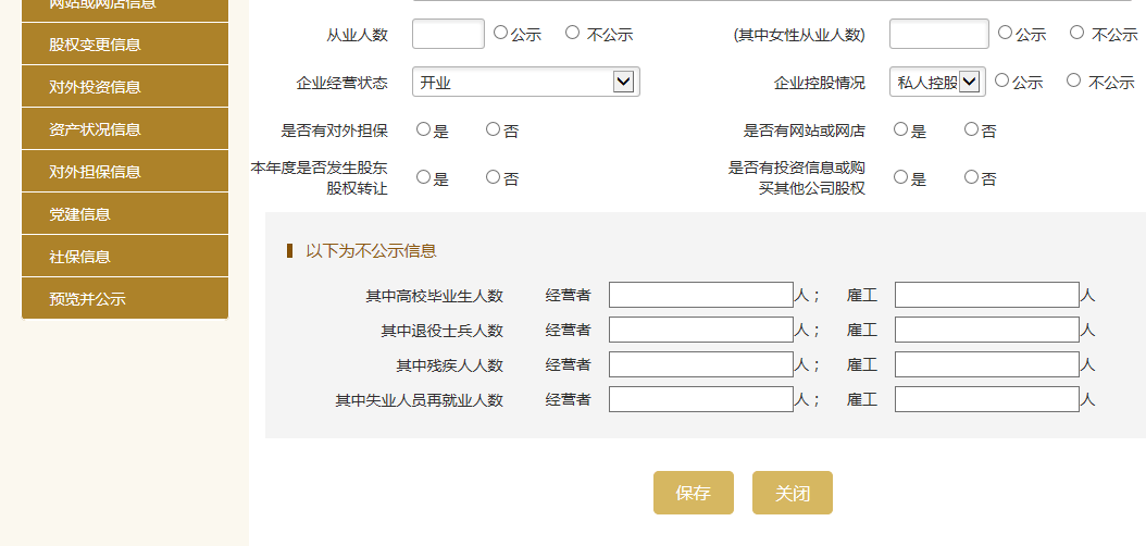 国家企业信息信用信息系统-国家企业信息信用信息系统官网查询