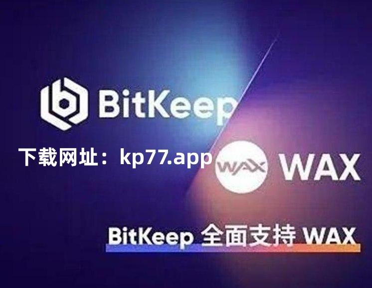 bitkeep钱包地址怎么看-bitkeepio fst钱包地址