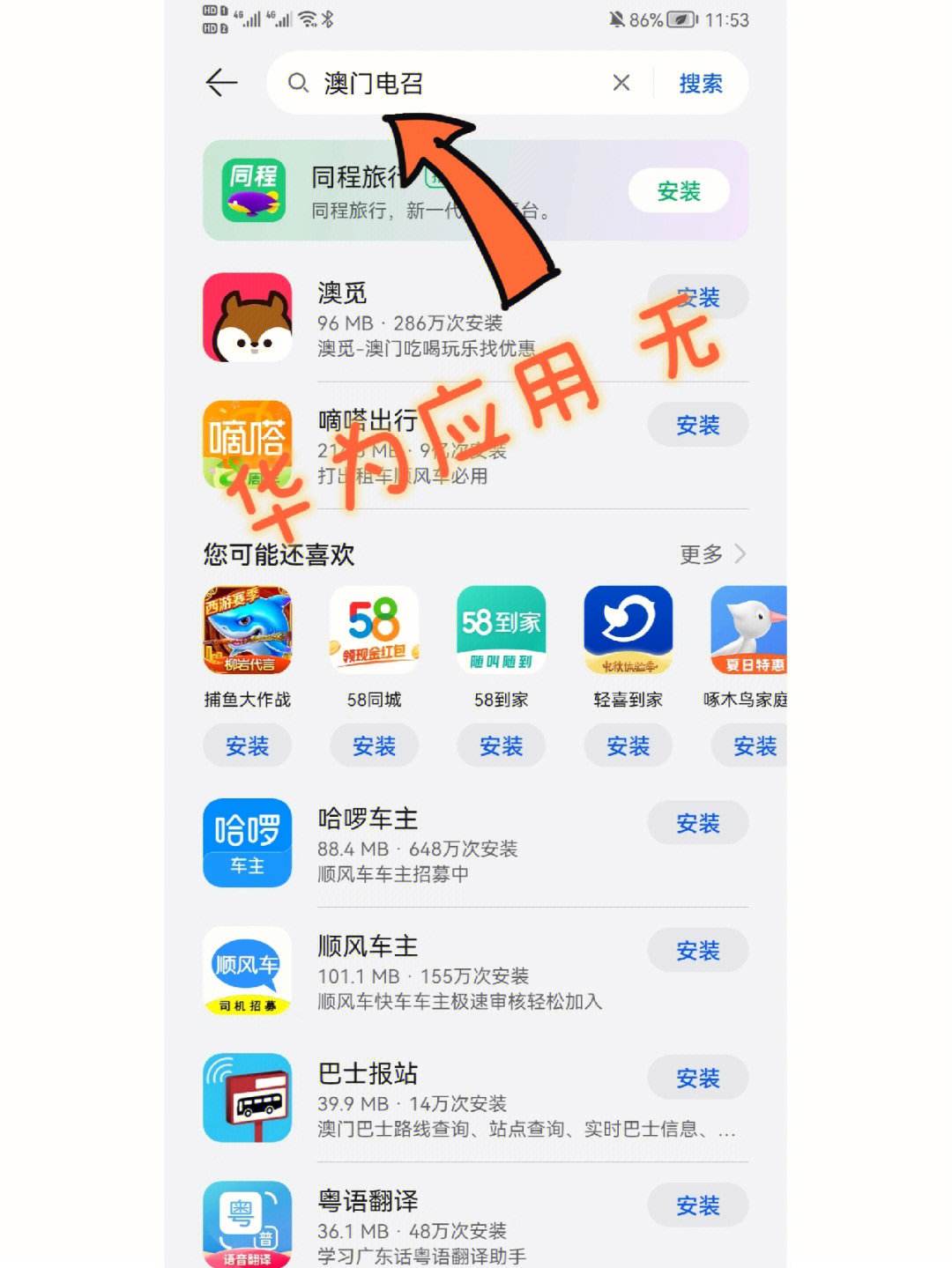 华为应用商店app下载官方-华为应用商店app下载官方免费