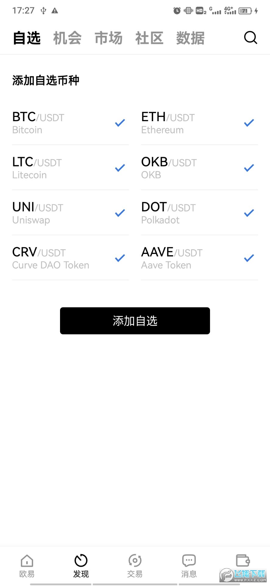 okex官网入口-欧意交易所app官方下载