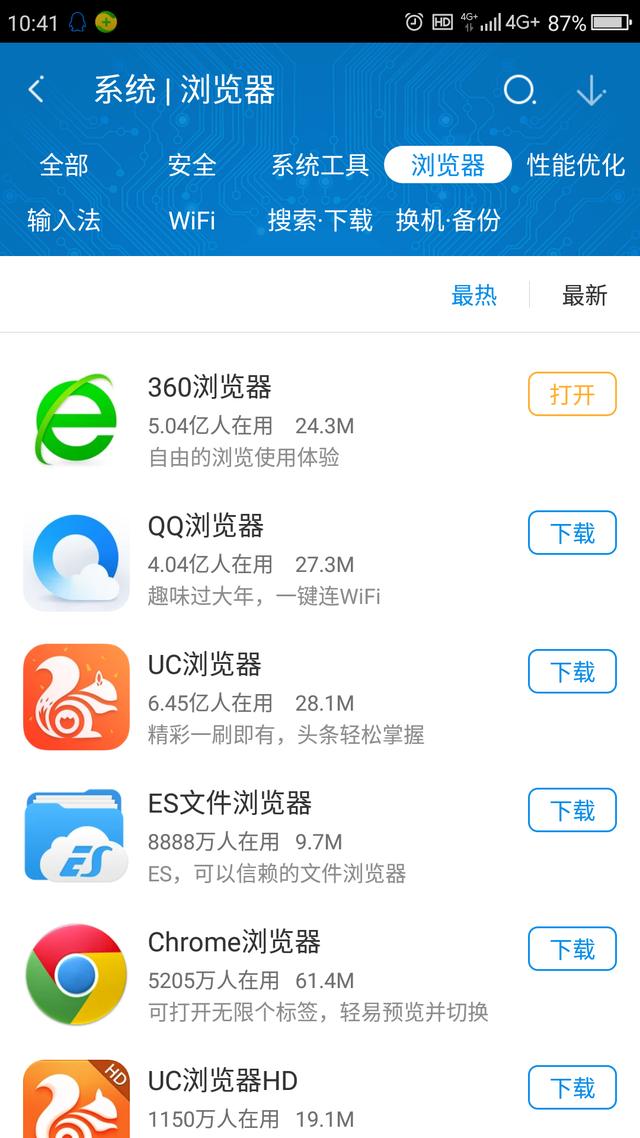 uc浏览器搜索引擎改不了-uc浏览器搜索引擎改不了怎么办