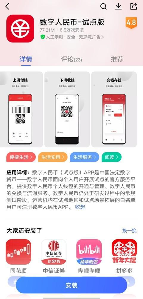 数字钱包app官网下载安装-2020数字钱包app下载安卓