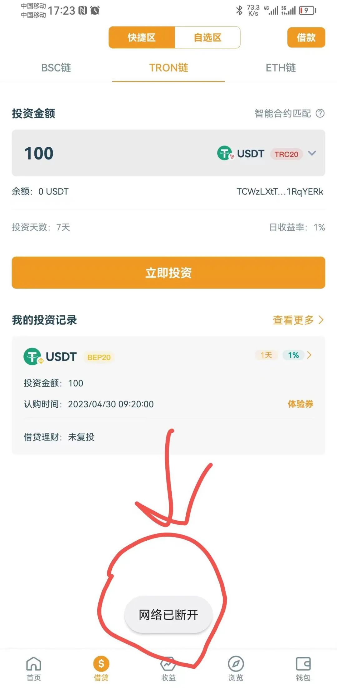 分趣投是什么-趣分类复投一年得多少