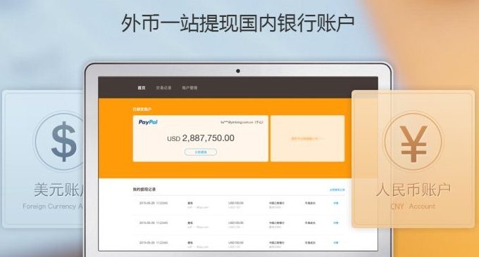 paypal提现到万里汇-paypal提现到万里汇港币