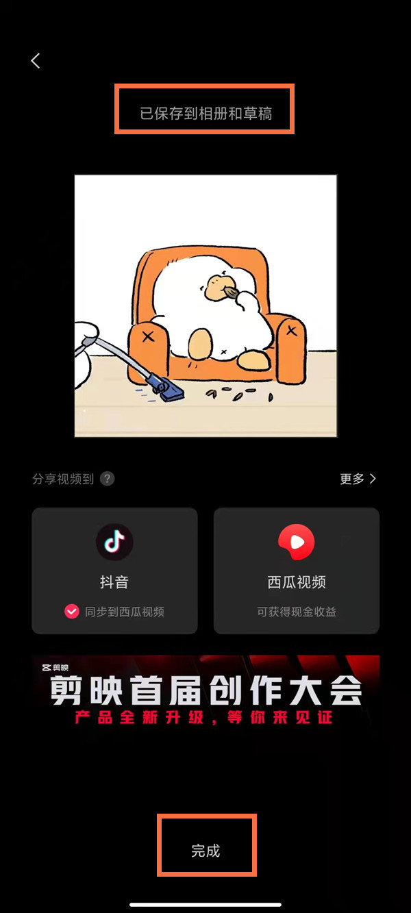 小狐狸app剪辑教程最新版本-小狐狸app剪辑教程最新版本是什么