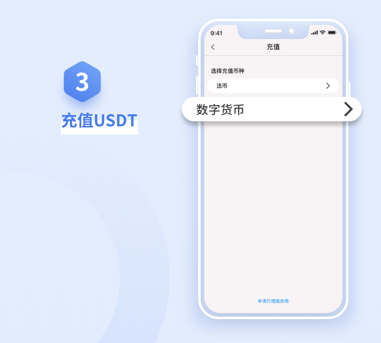 usdt如何充值-usdt怎么充钱步骤