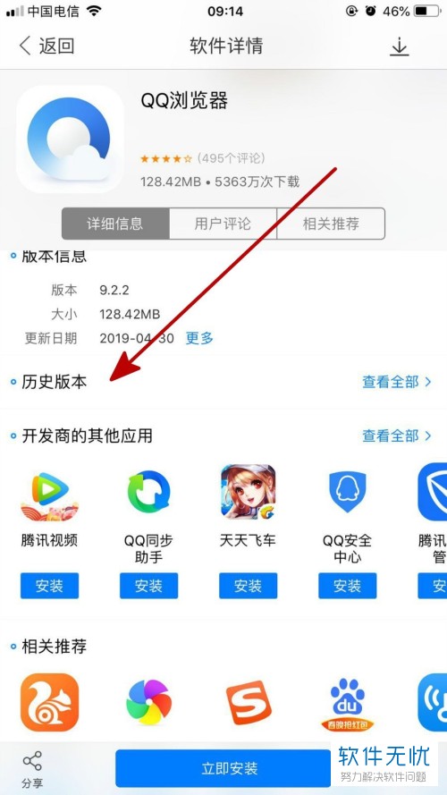 tokenpocket钱包下载官网QQ浏览器QQ的简单介绍