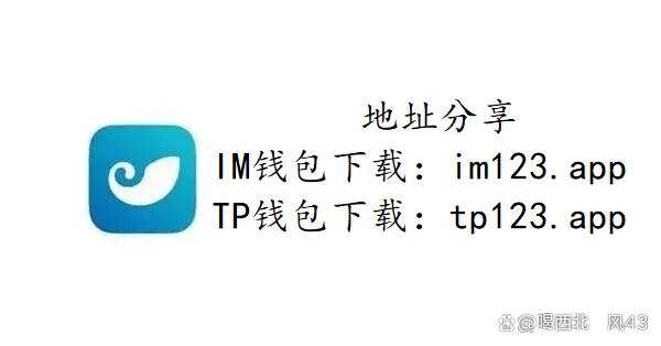 im钱包app官方下载-正规usdt交易平台app