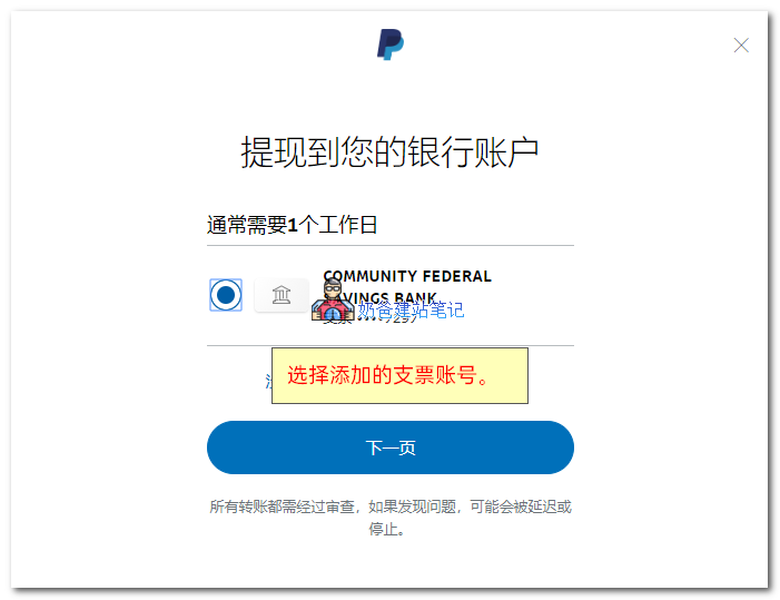 paypal里的钱怎么提现-paypal 的钱如何提现到国内