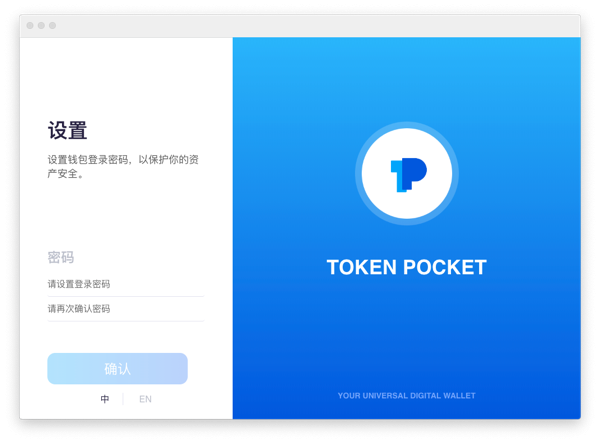 tokenpocket钱包教程-tokenpocket钱包下载教程