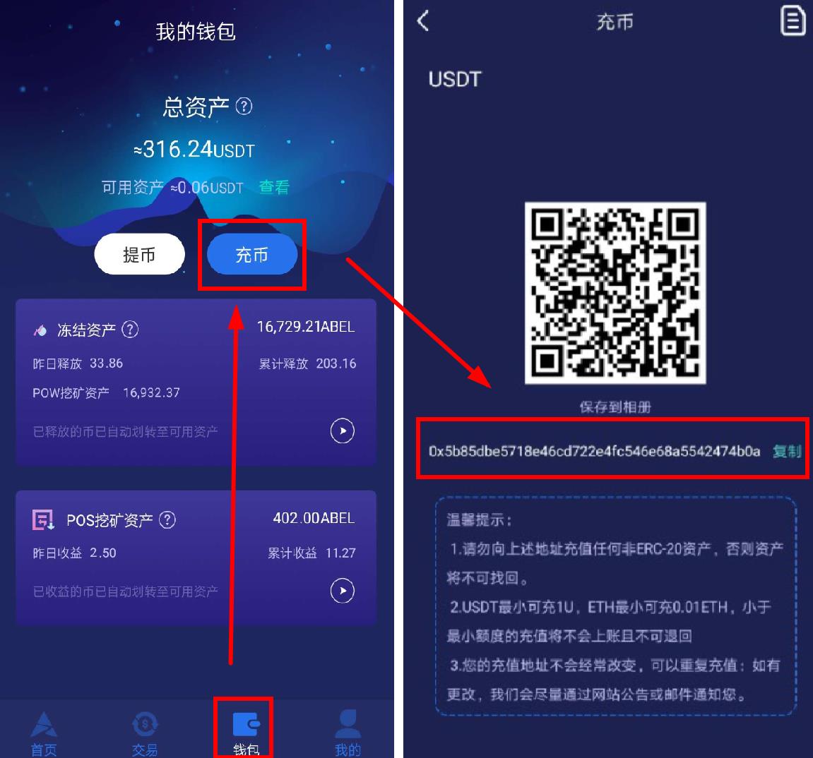 usdt钱包怎么弄-钱包的usdt怎么转到交易所