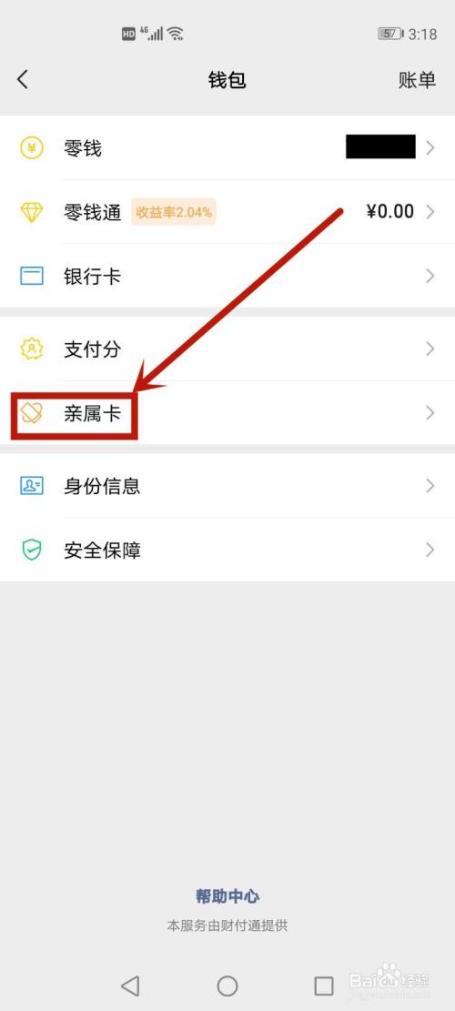 微信钱包打不开怎么回事-微信钱包进不去了还有办法解吗