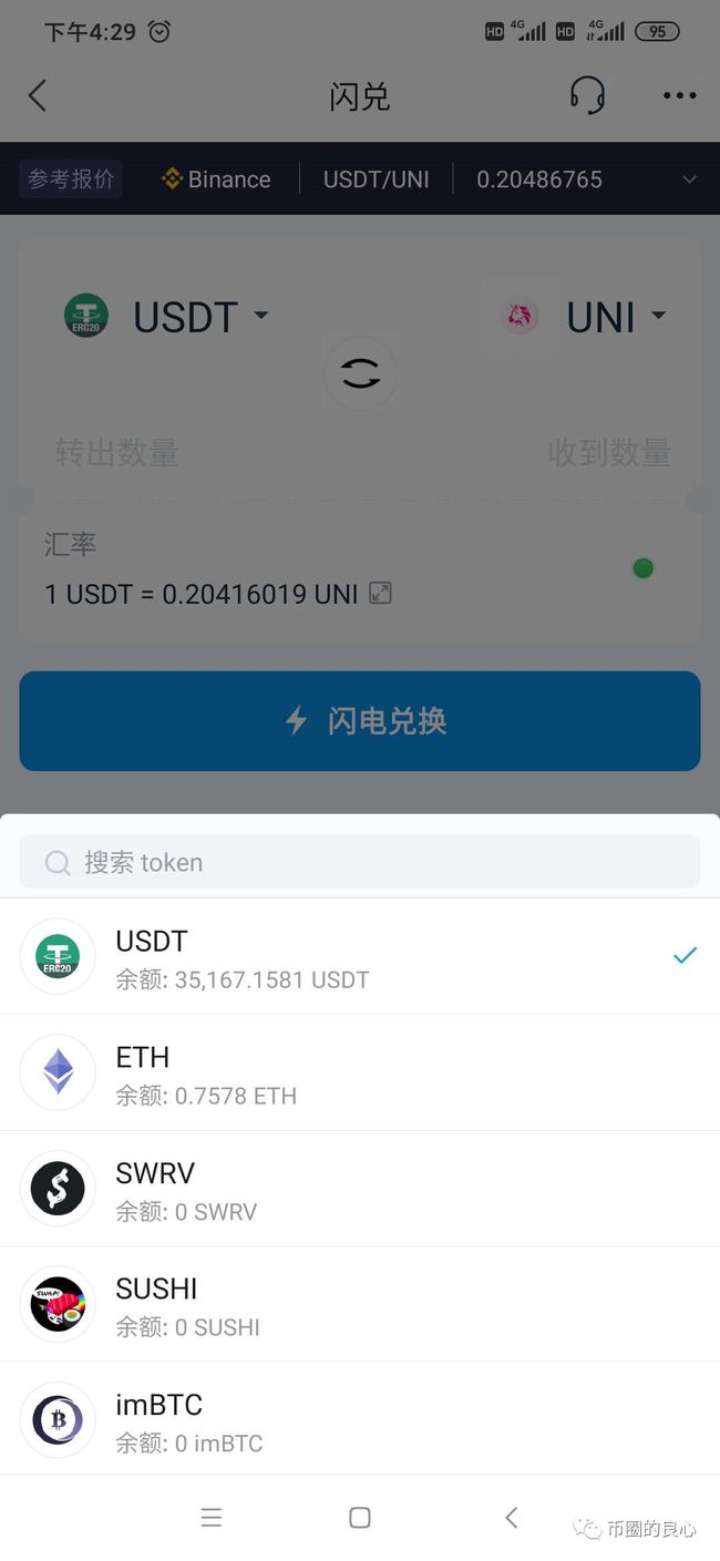 imtoken钱包怎么添加合约地址-im token钱包如何添加usdt