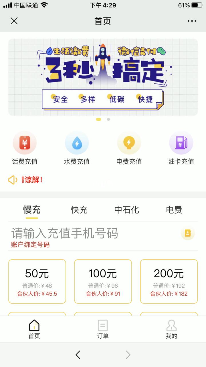 油卡充值项目是什么-油卡充值属于什么科目