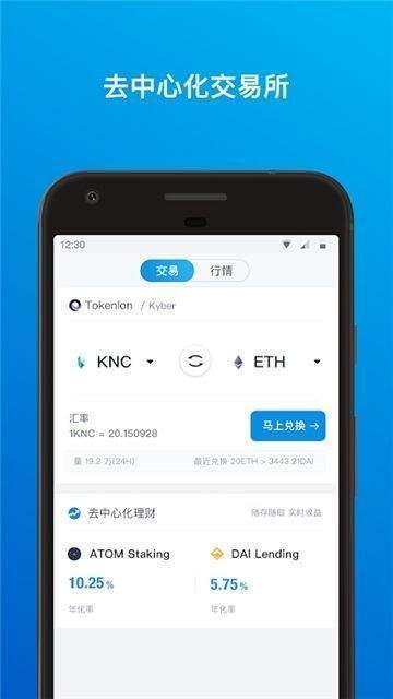 imtoken安卓官方版-imtoken 15下载