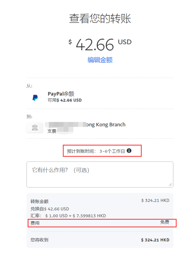 paypal怎么提取钱-paypal的钱怎么提现到银行卡